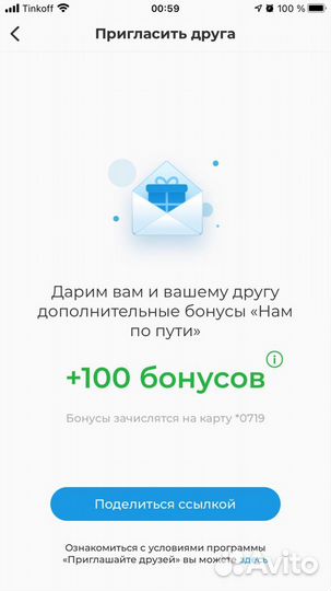 Бонусы газпромнефть