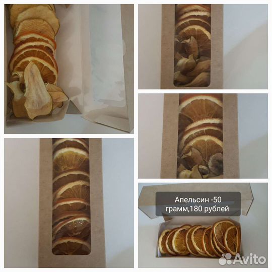 Фрукты, сухие фрукты. Карамилизованные апельсины