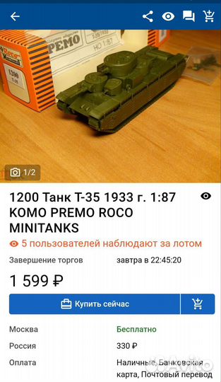 Модель танка Т-35 1933 г., масштаб 1:87