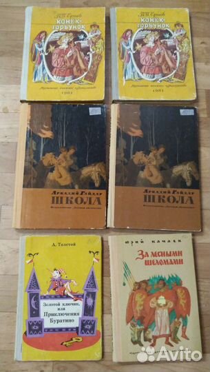 Советские детские книги
