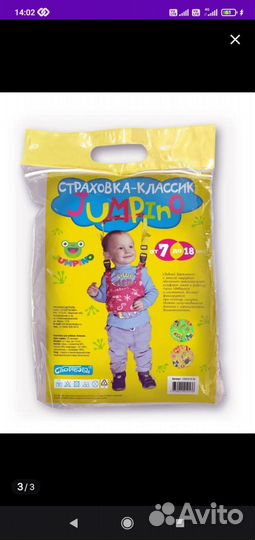 Возжи для детей