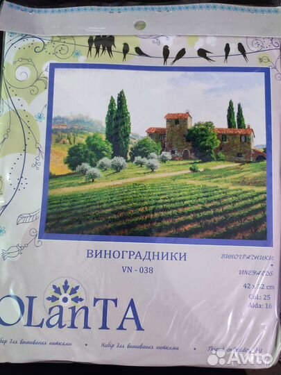 Набор для вышивания крестом