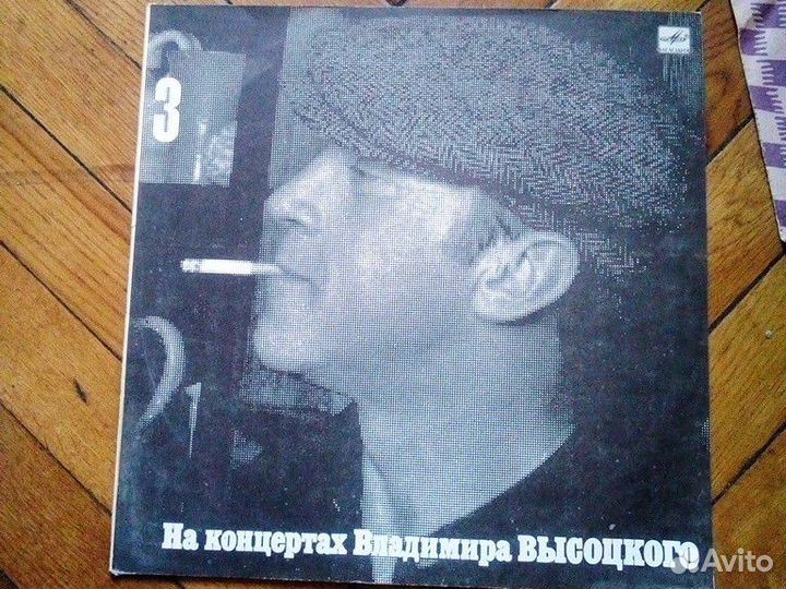 Поет В.Высоцкий