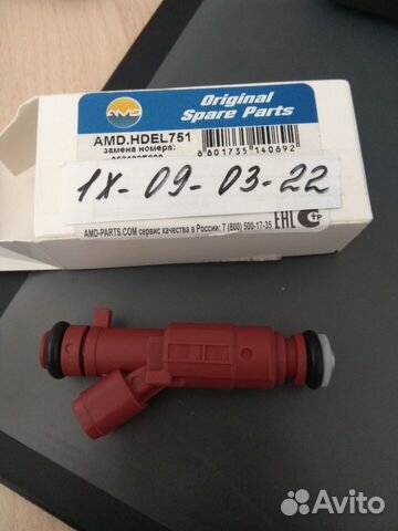 Форсунка двигателя для киа Спортейдж IV