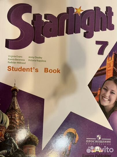 Английский Starlight 7 класс. Учебник