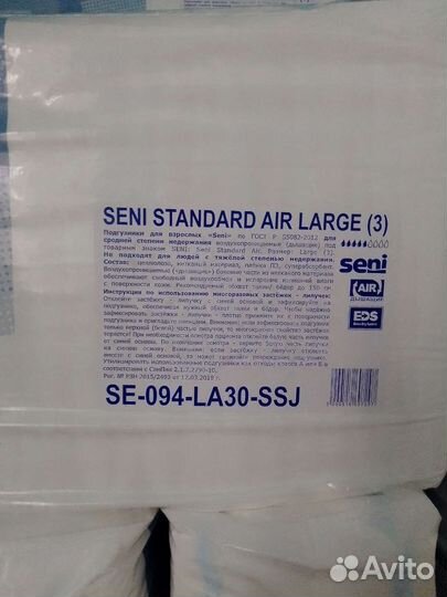 Памперсы подгузники для взрослых