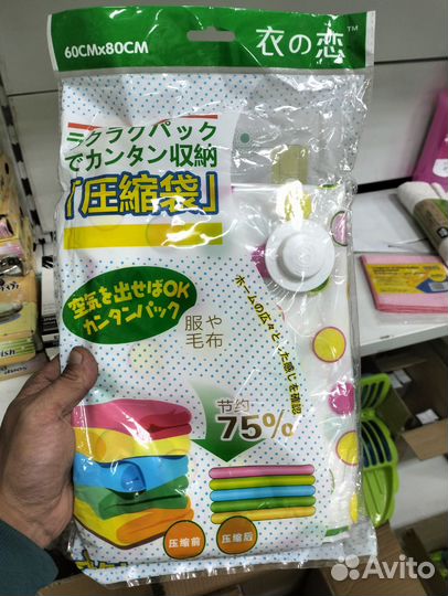 Вакуумные пакеты для вещей