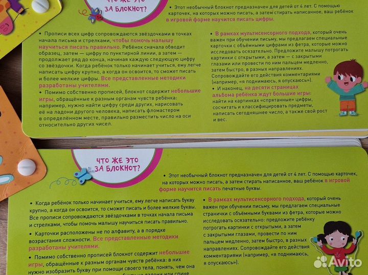Развивающие пособия 4+ пишем буквы и цифры
