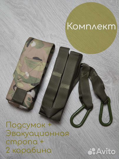 Эвакуационная стропа