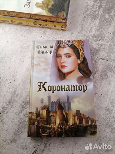 Симона Вилар Коронатор