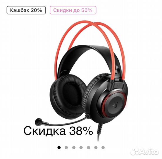 Игровые наушники