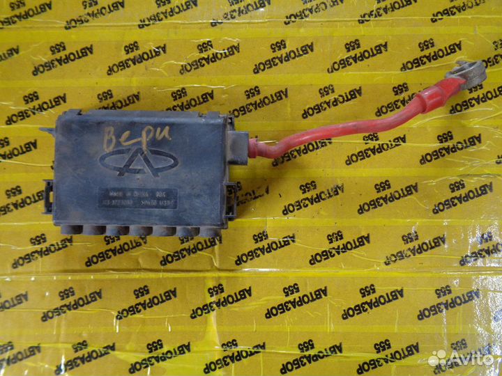 Блок предохранителей (Клемма) Chery Very