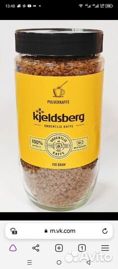 Кофе из Норвегии