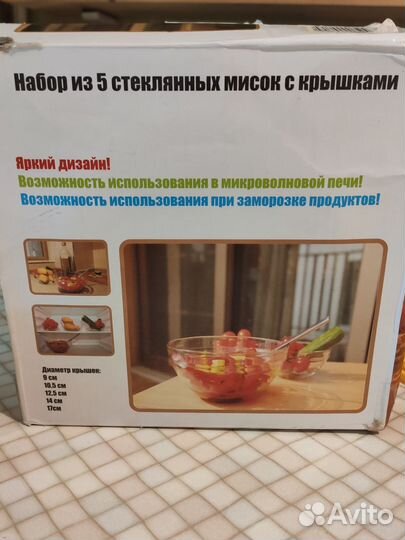 Набор 5 ёмкостей для хранения