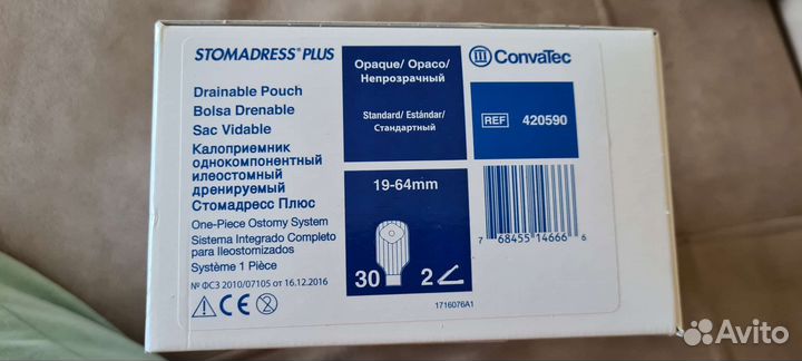 Калоприемник convatec