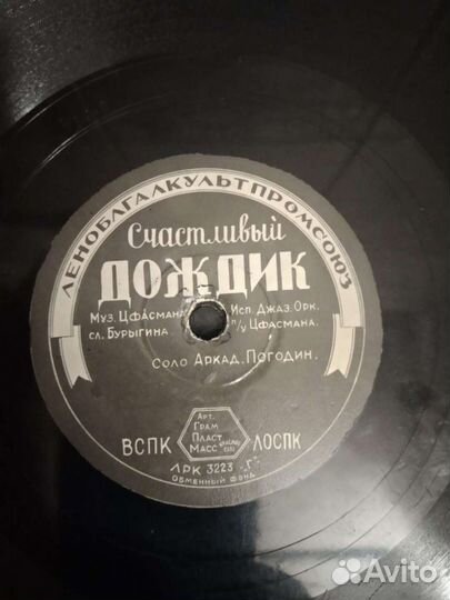 Пластинки старинные