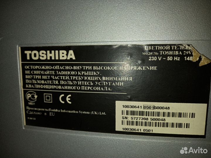 Телевизор бу