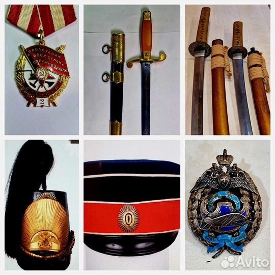 Покупка Антиквариата