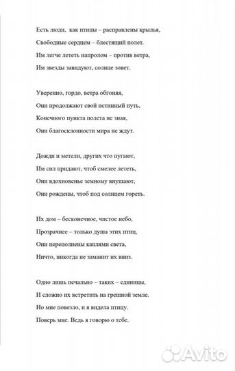 Сценарист, писатель, поэт