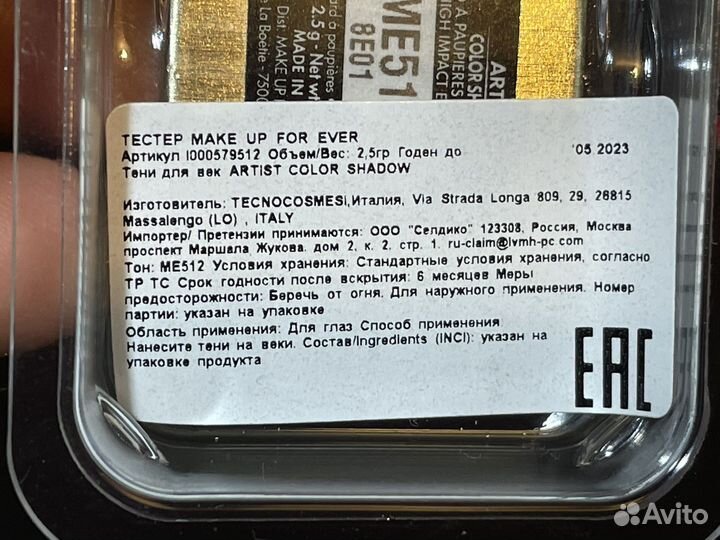 Make UP FOR ever artist color shadow