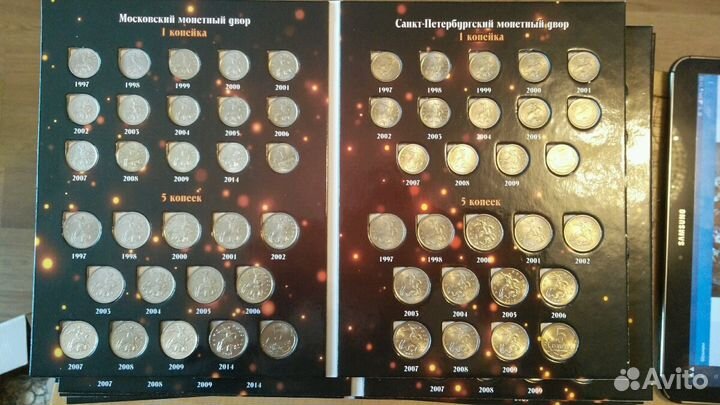 Набор монет 1 и 5 копеек все года. В альбоме
