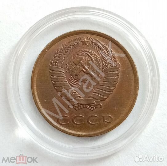 3 копейки (с 1924 по 1991гг)