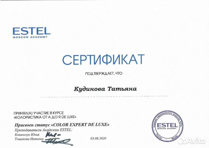 Парикмахер Митино - стрижки, окрашивания