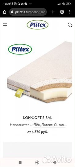 Матрас детский 120 60 plitex