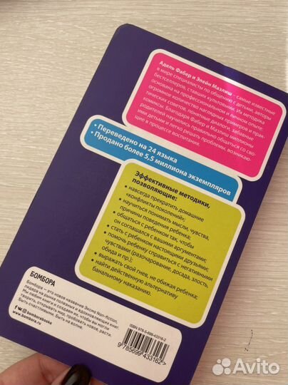 Кк говорить,чтобы дети слушали