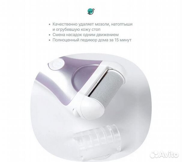 Электрическая пилка для ухода за кожей стоп Clever