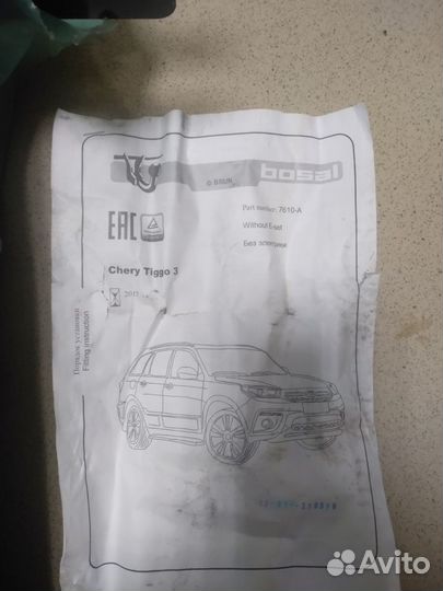 Фаркоп на а/м chery Tiggo 3 2017