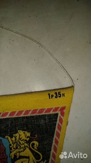 Рига, вымпел, СССР