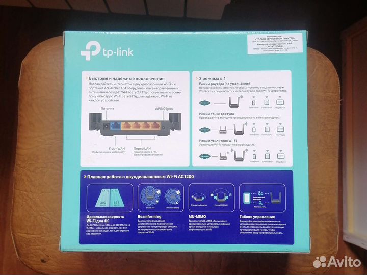 Вай фай роутер