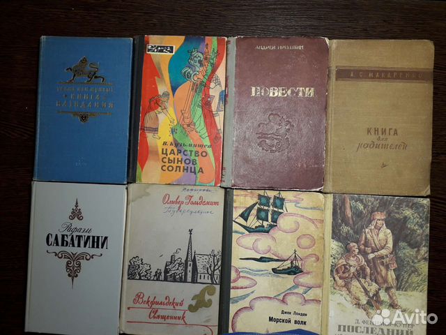Советские книги 2