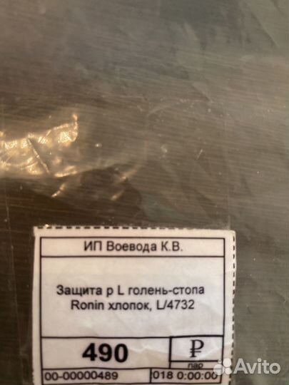 Защита голени для единоборств