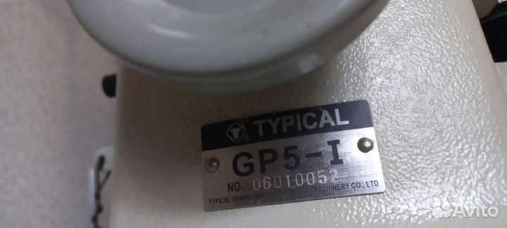 Скорняжная машинка