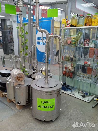 Самогонный аппарат