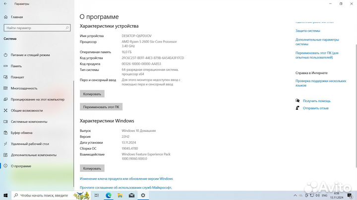 Компьютер, бу