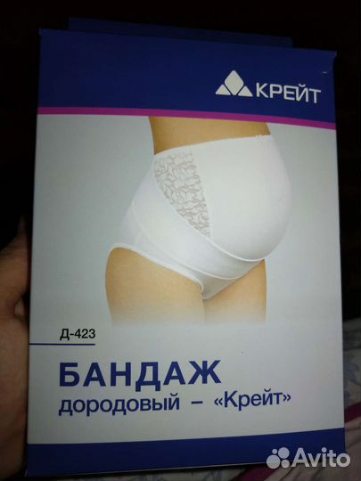 Бандаж дородовый