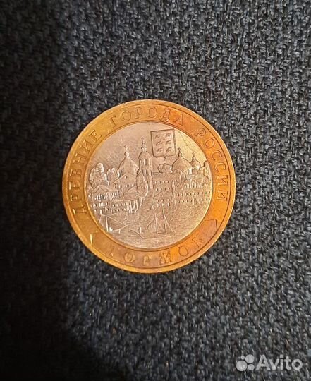 Юбилейные монеты 10 р Древние города России