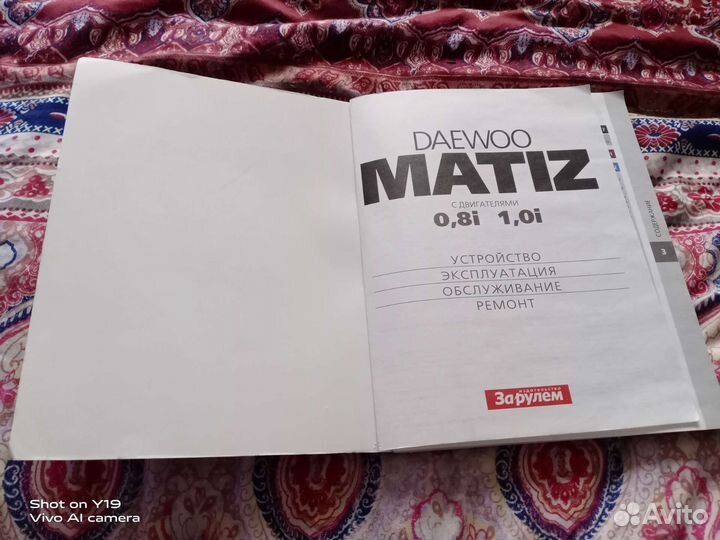 Книга устройство, эксплуатации обслуживания ремонт