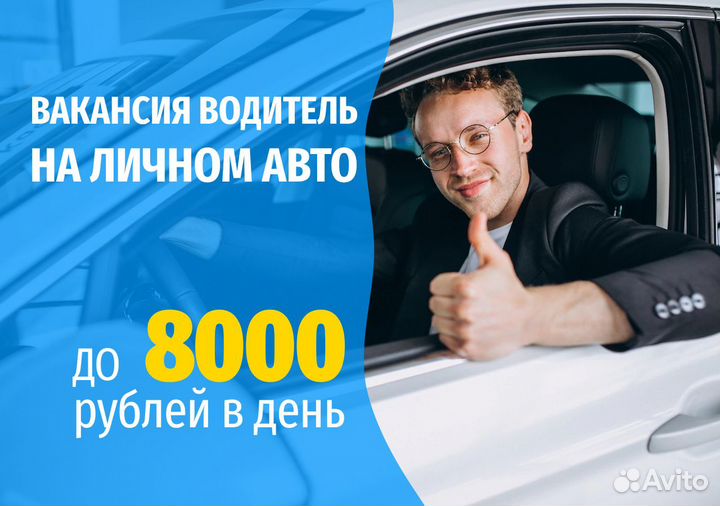 Ищем водителей Яндекс.Go на своем т/с