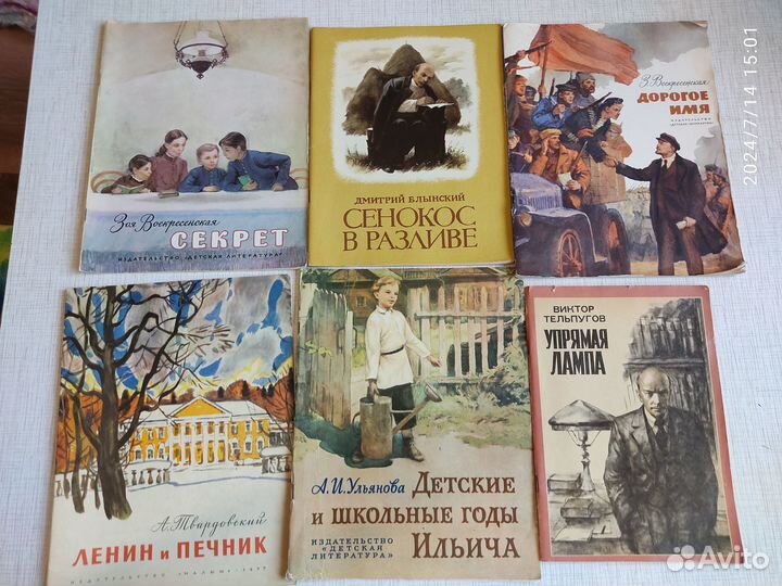 Детские книги СССР (мягкая обложка)