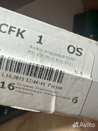 Воздушный фильтр bmw 1