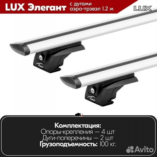 Багажник Citroen C3 Picasso I 2009-2012 LUX Silver