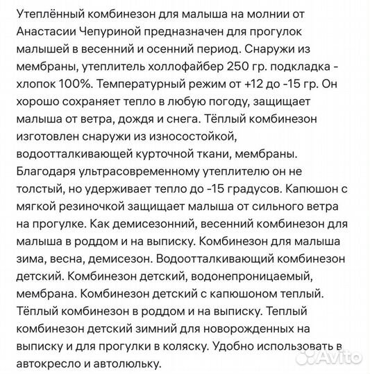 Комбинезон