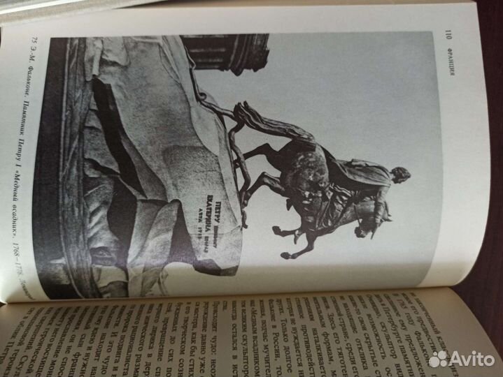 Малая история искусств