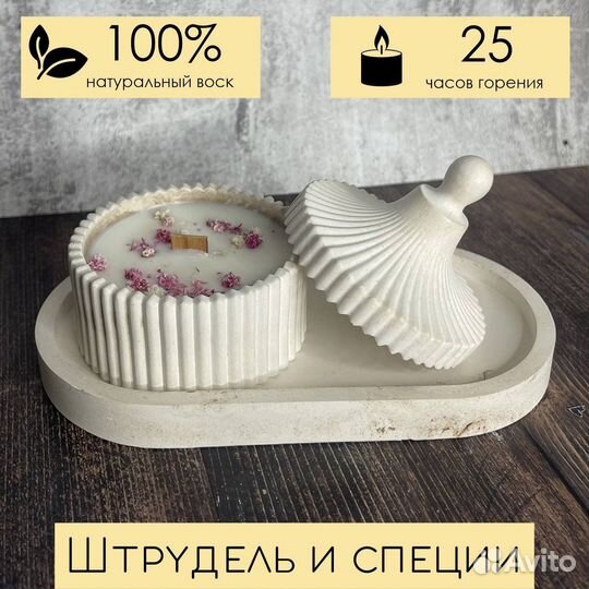 Арома свечи в шкатулке подарок