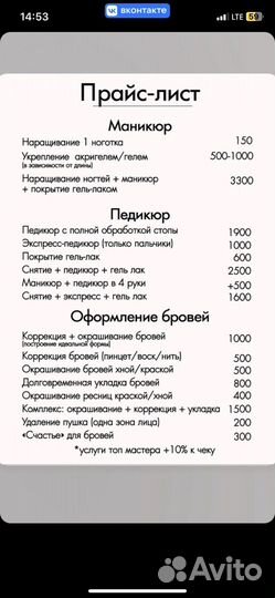 Брови Ресницы Выборг