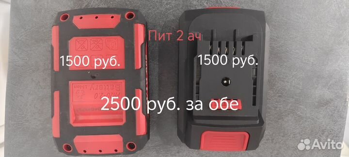 Аккумулятор pit one power